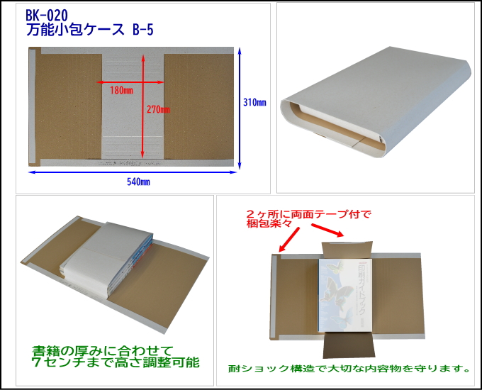 万能小包ケース Ｂ－５